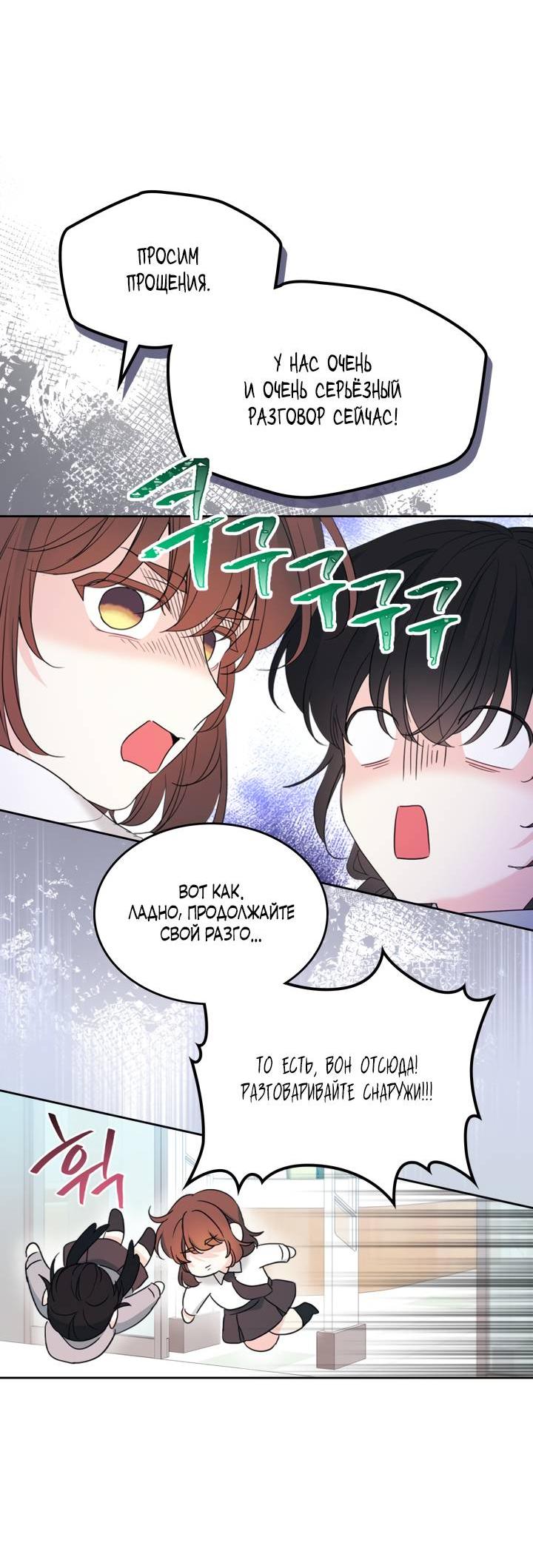 Манга Закон Бессонницы - Глава 255 Страница 56