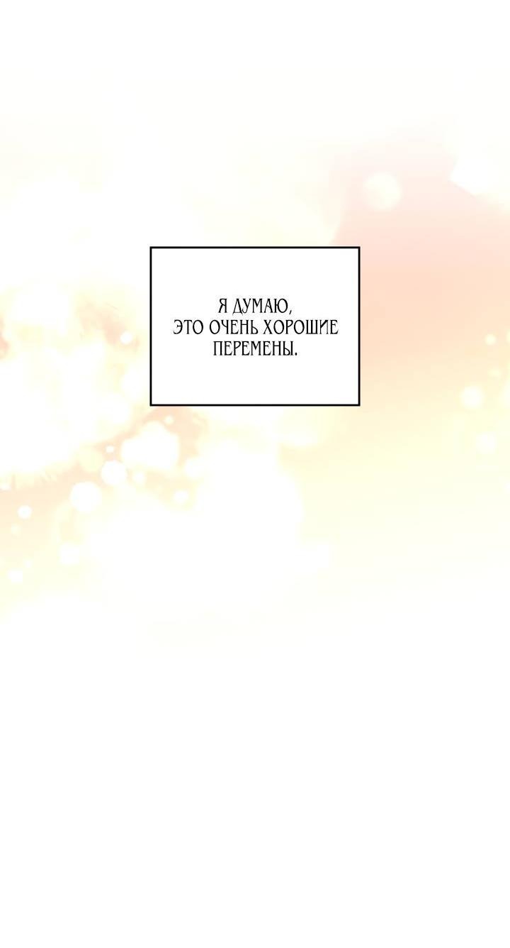 Манга Закон Бессонницы - Глава 255 Страница 5