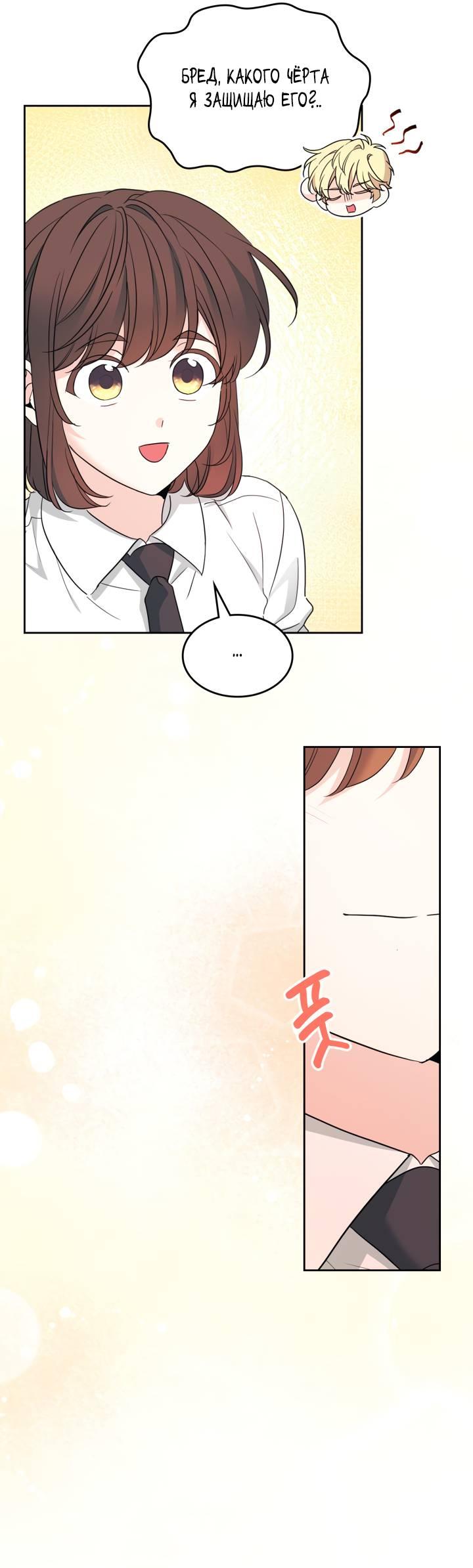 Манга Закон Бессонницы - Глава 255 Страница 28