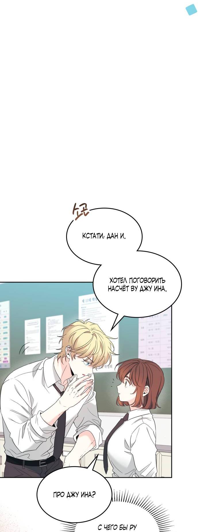 Манга Закон Бессонницы - Глава 255 Страница 17
