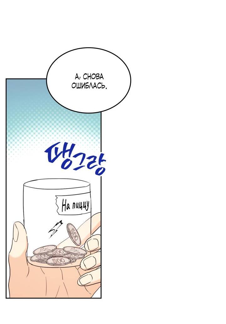 Манга Закон Бессонницы - Глава 255 Страница 8