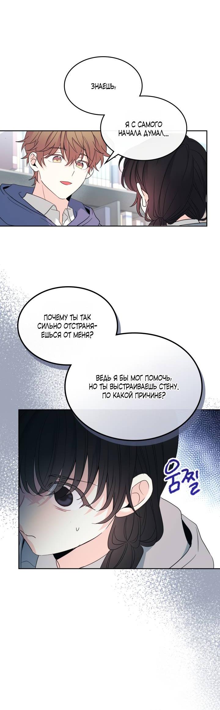 Манга Закон Бессонницы - Глава 255 Страница 38