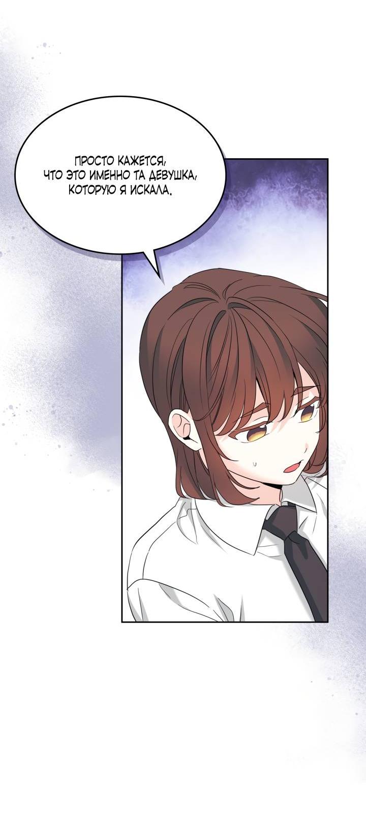Манга Закон Бессонницы - Глава 255 Страница 24