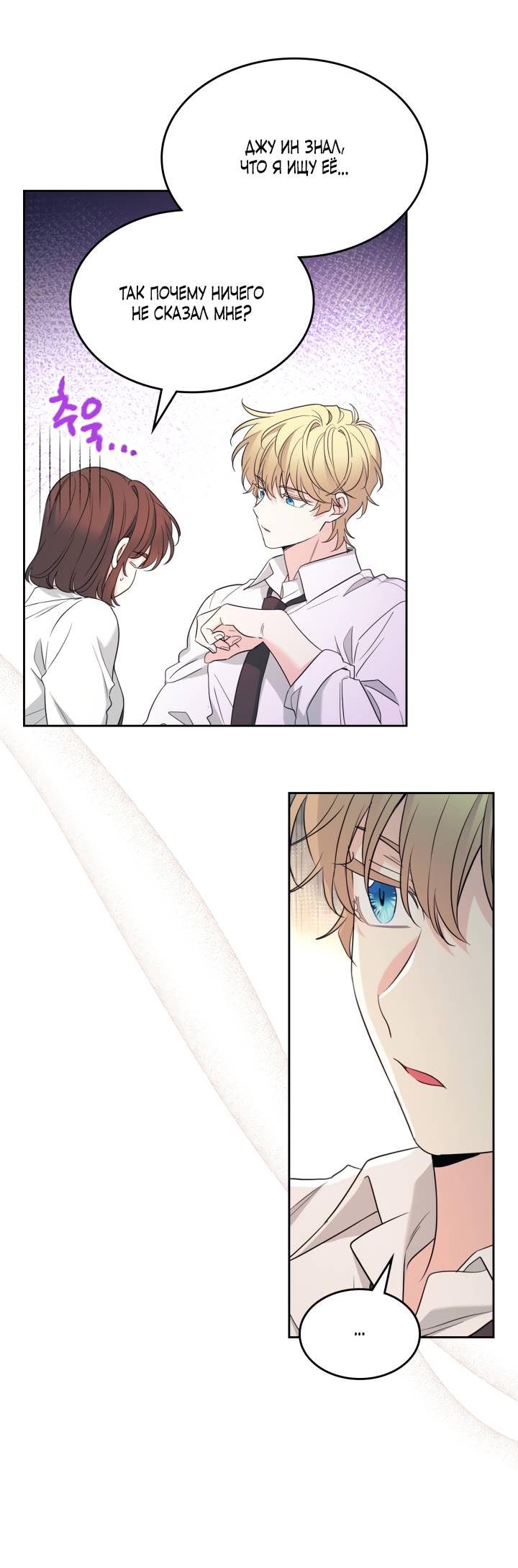 Манга Закон Бессонницы - Глава 255 Страница 25