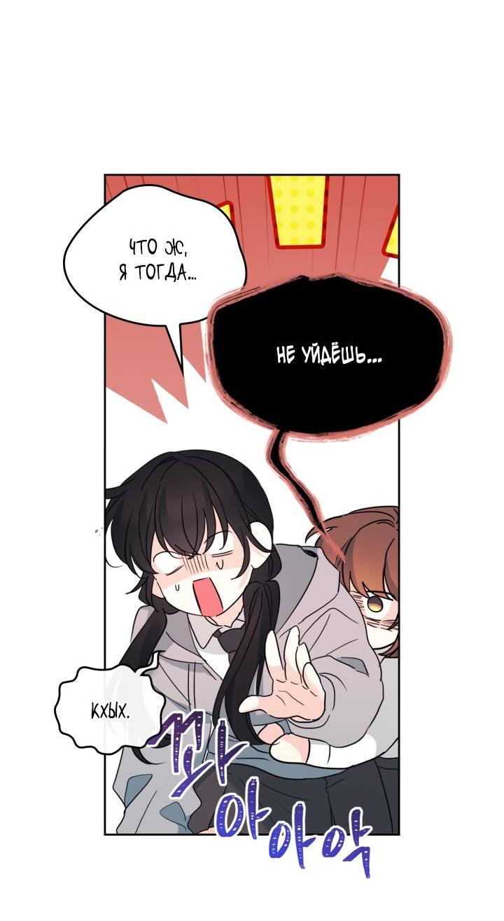 Манга Закон Бессонницы - Глава 255 Страница 57