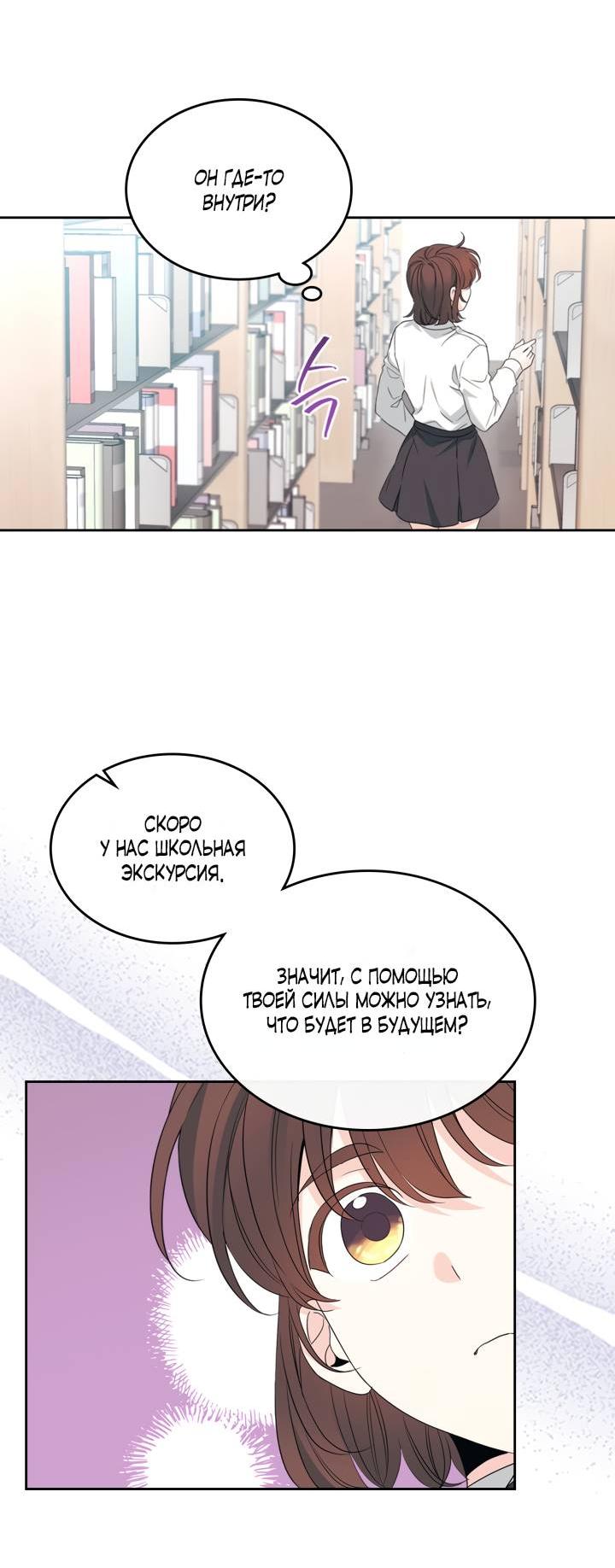 Манга Закон Бессонницы - Глава 255 Страница 35