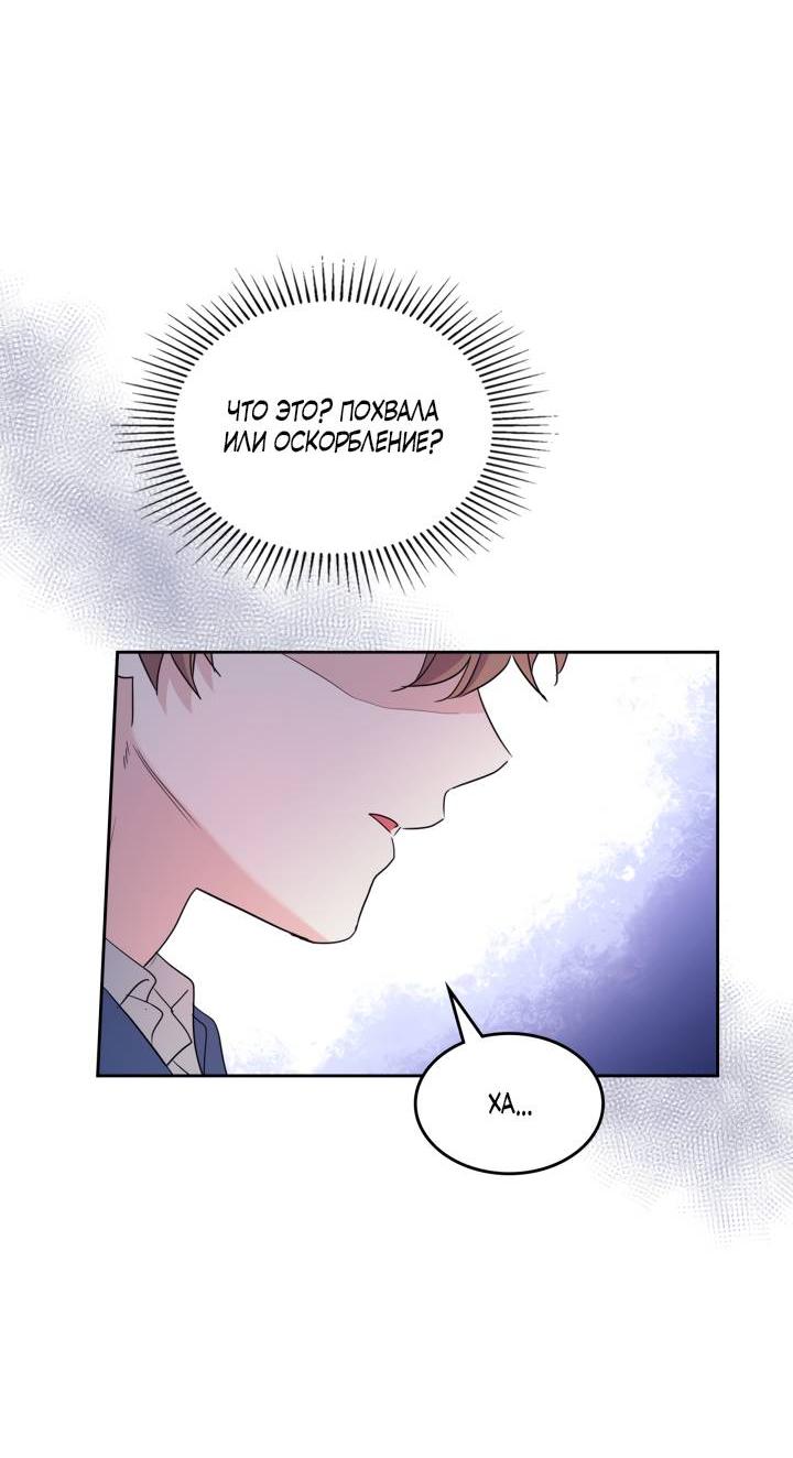 Манга Закон Бессонницы - Глава 255 Страница 43