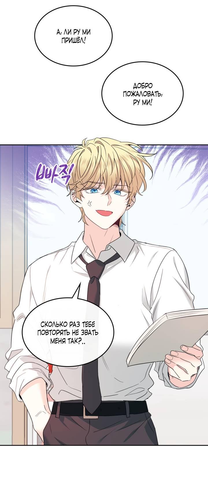 Манга Закон Бессонницы - Глава 255 Страница 15