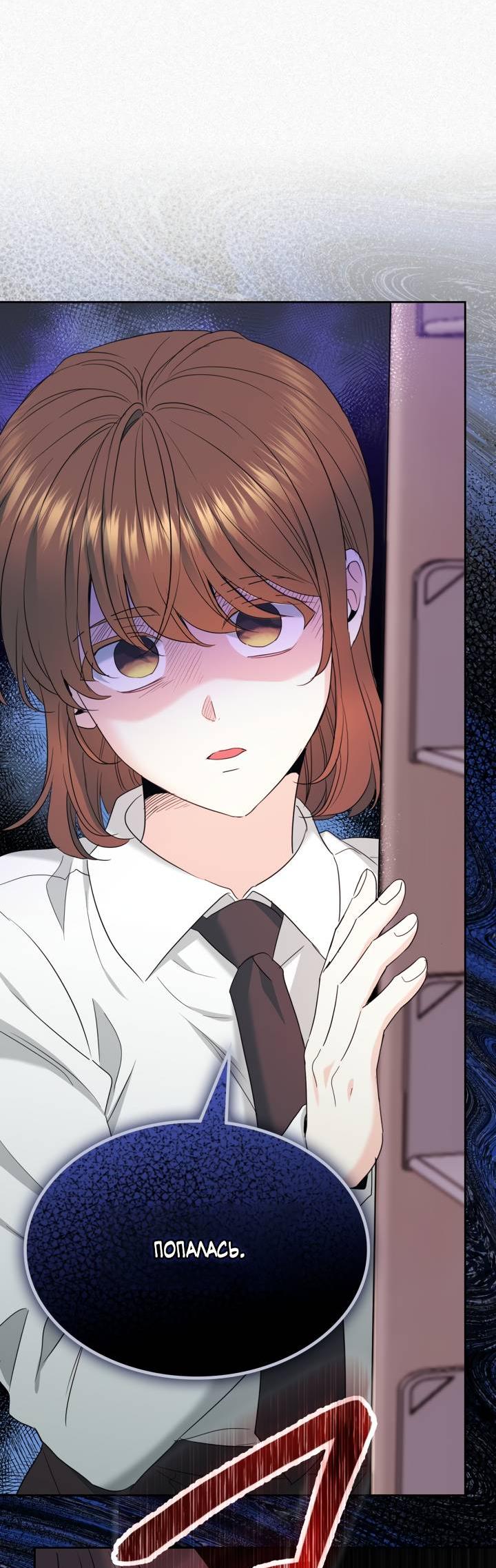 Манга Закон Бессонницы - Глава 255 Страница 51