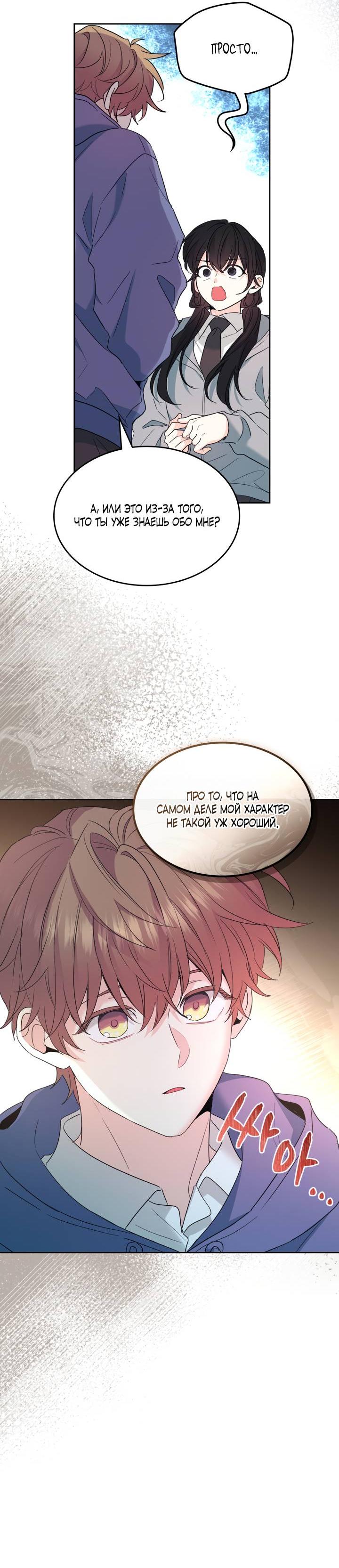 Манга Закон Бессонницы - Глава 255 Страница 39