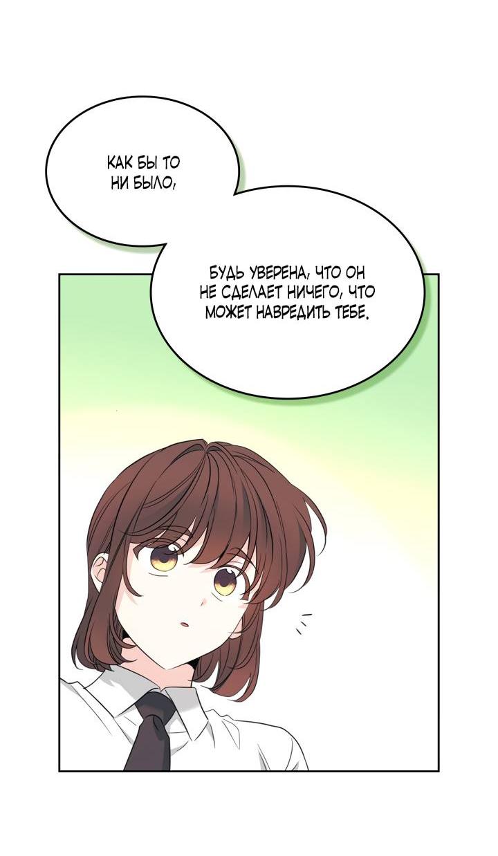 Манга Закон Бессонницы - Глава 255 Страница 26