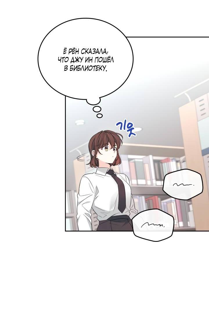 Манга Закон Бессонницы - Глава 255 Страница 34