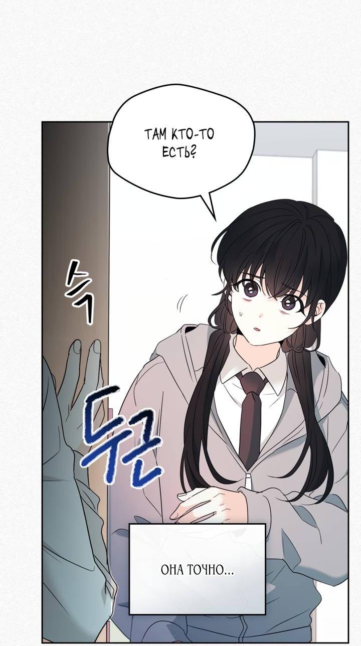 Манга Закон Бессонницы - Глава 255 Страница 50