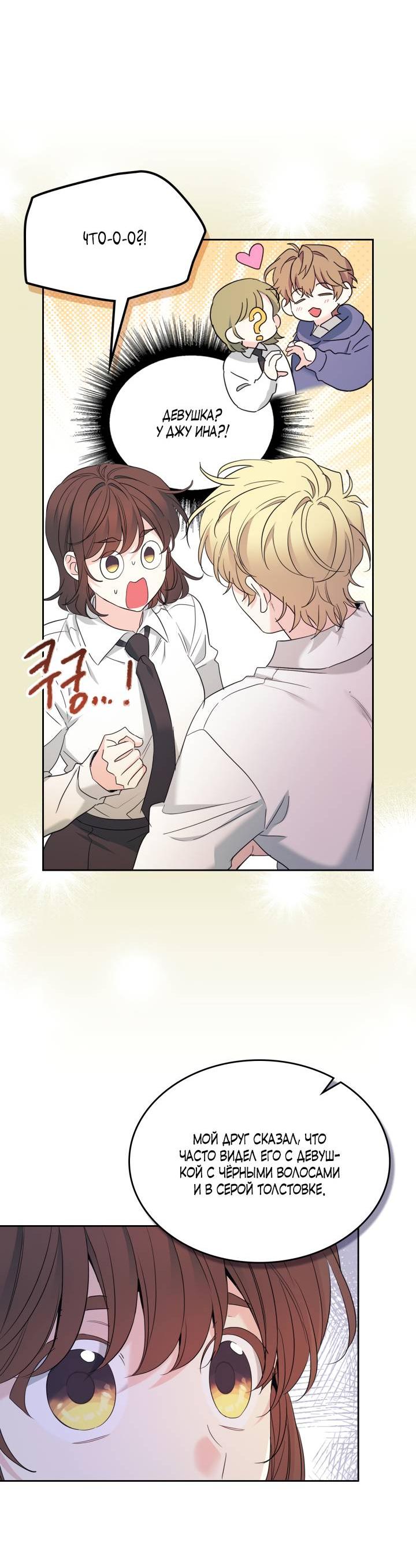 Манга Закон Бессонницы - Глава 255 Страница 19