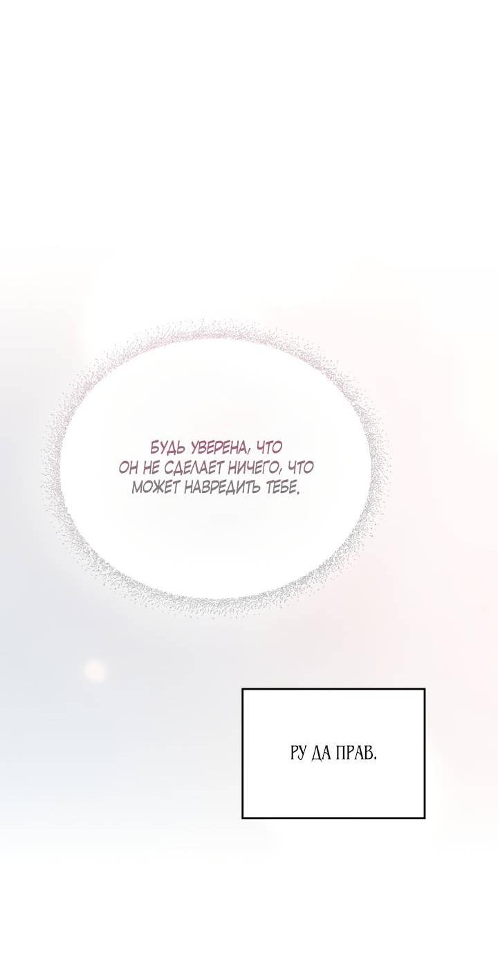 Манга Закон Бессонницы - Глава 255 Страница 30