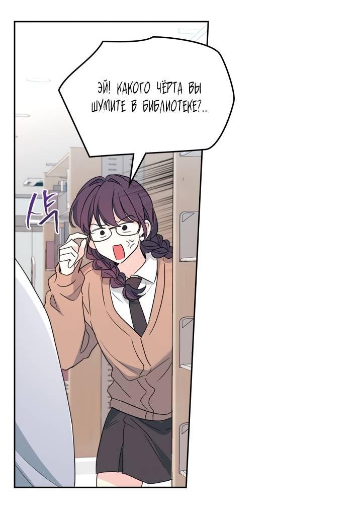 Манга Закон Бессонницы - Глава 255 Страница 54