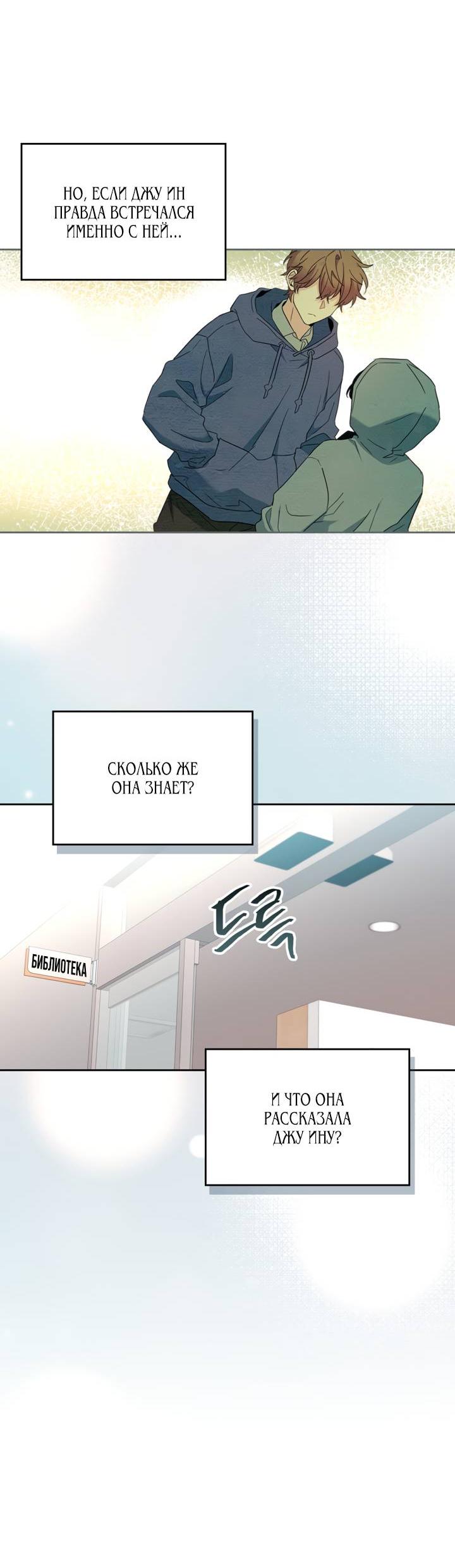 Манга Закон Бессонницы - Глава 255 Страница 32