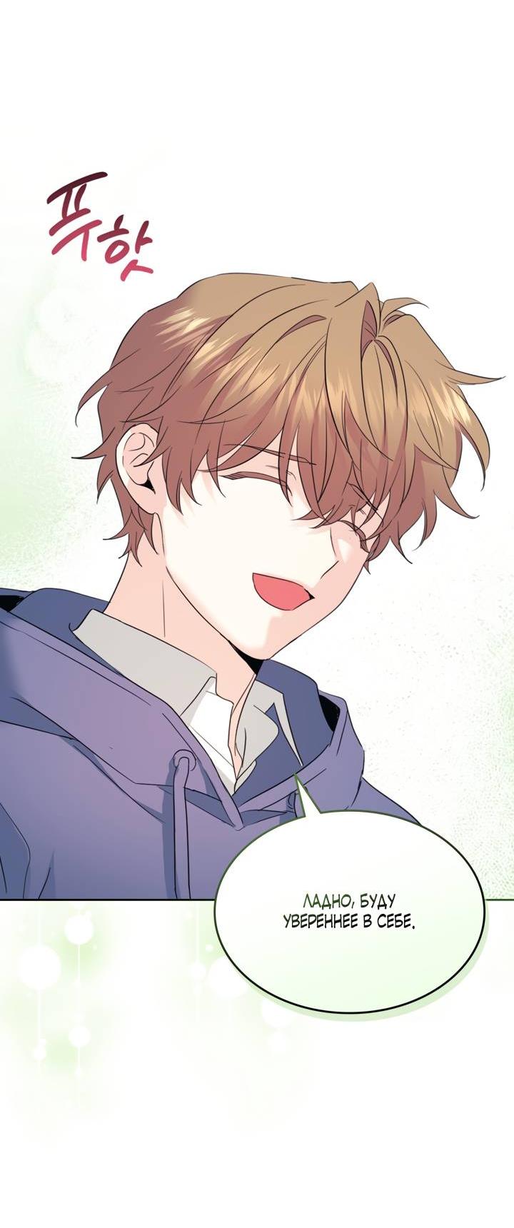 Манга Закон Бессонницы - Глава 255 Страница 44