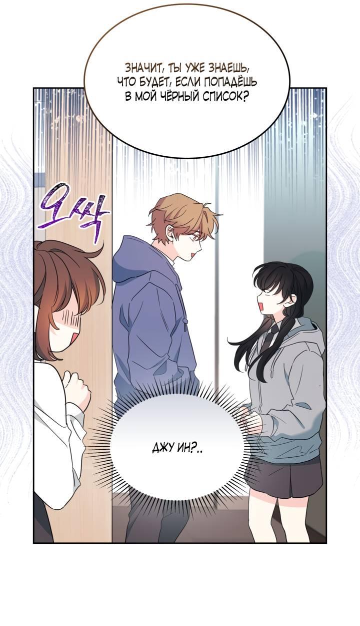 Манга Закон Бессонницы - Глава 255 Страница 40