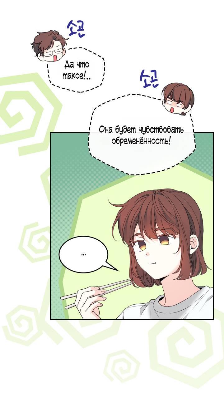 Манга Закон Бессонницы - Глава 255 Страница 3