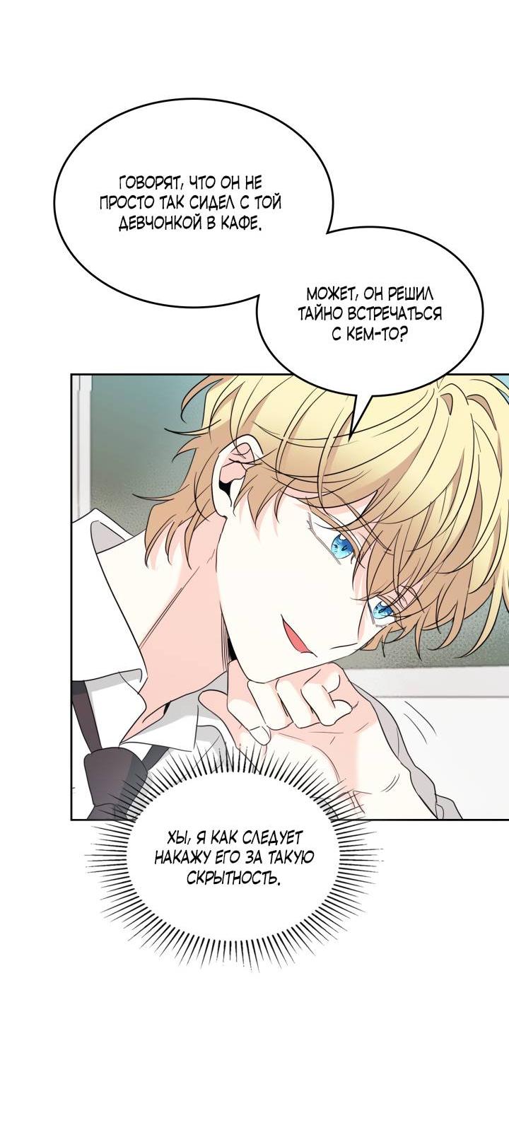 Манга Закон Бессонницы - Глава 255 Страница 20