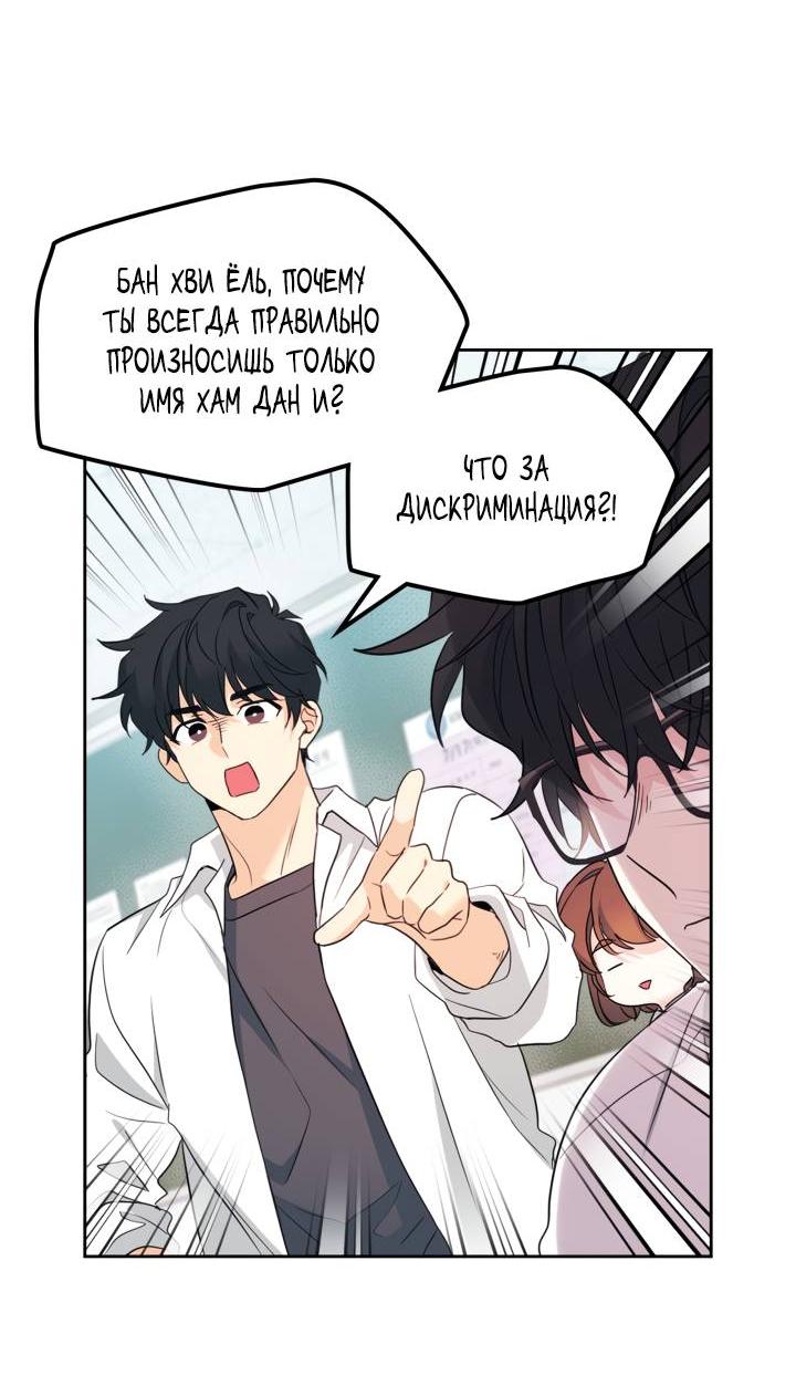Манга Закон Бессонницы - Глава 255 Страница 12