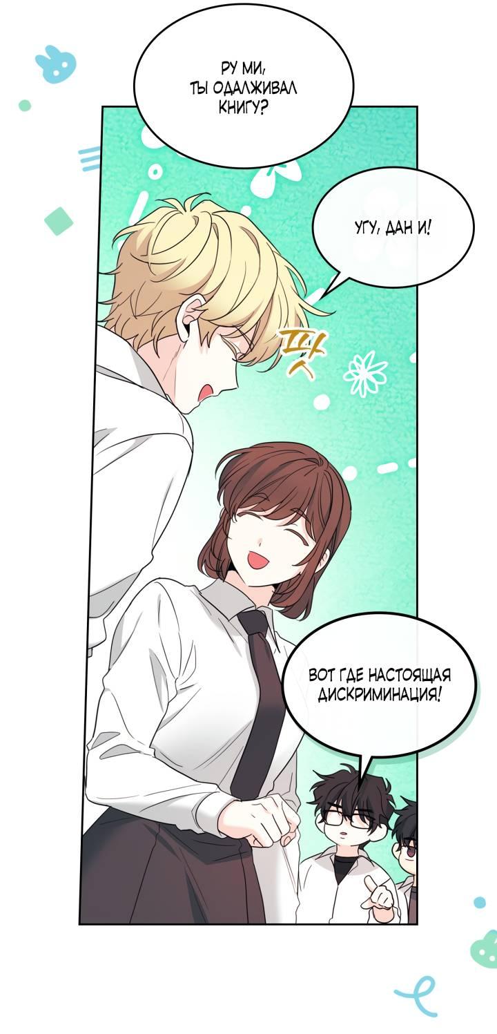 Манга Закон Бессонницы - Глава 255 Страница 16