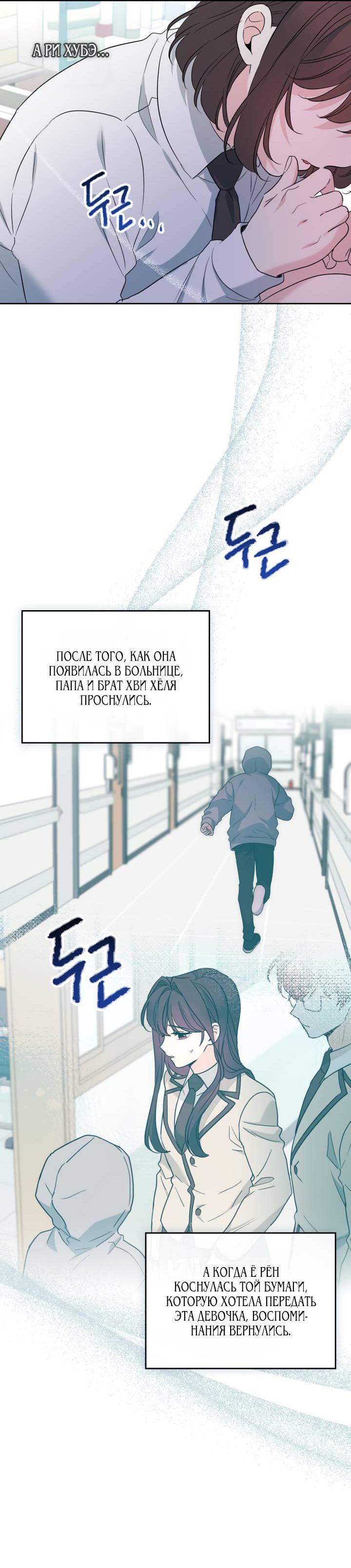 Манга Закон Бессонницы - Глава 255 Страница 48