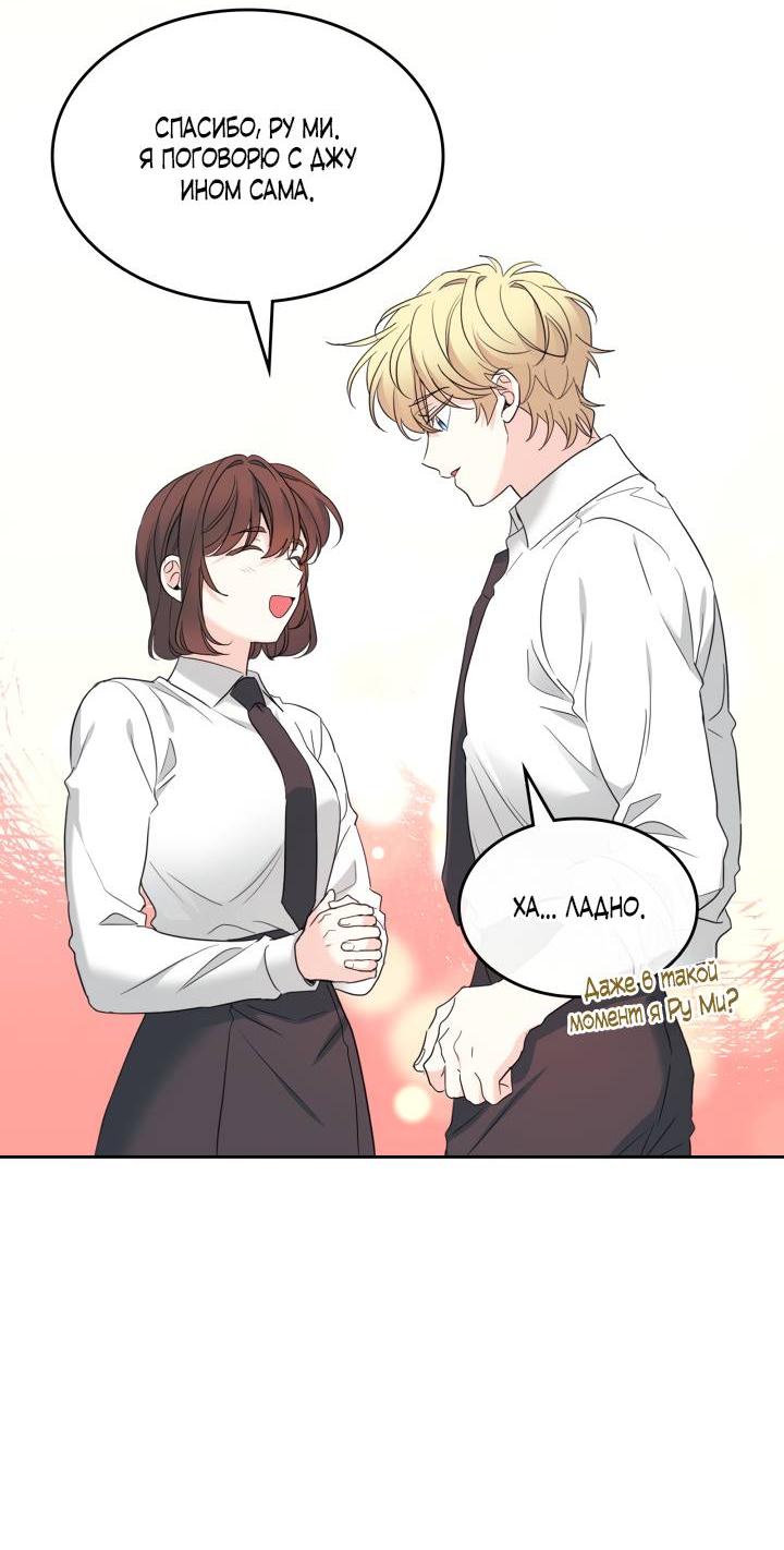 Манга Закон Бессонницы - Глава 255 Страница 29