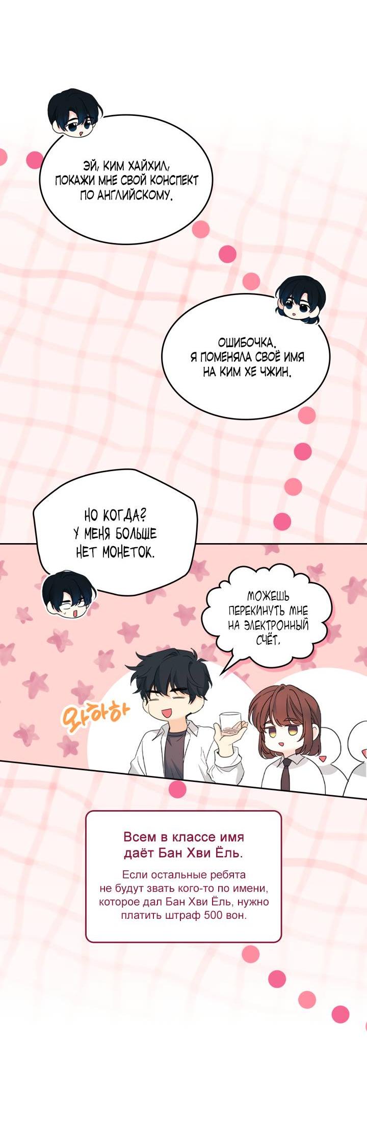 Манга Закон Бессонницы - Глава 255 Страница 10