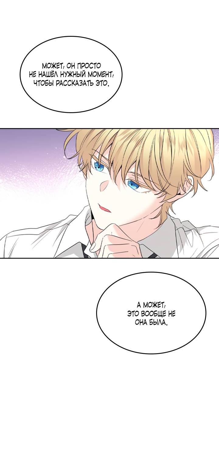 Манга Закон Бессонницы - Глава 255 Страница 27