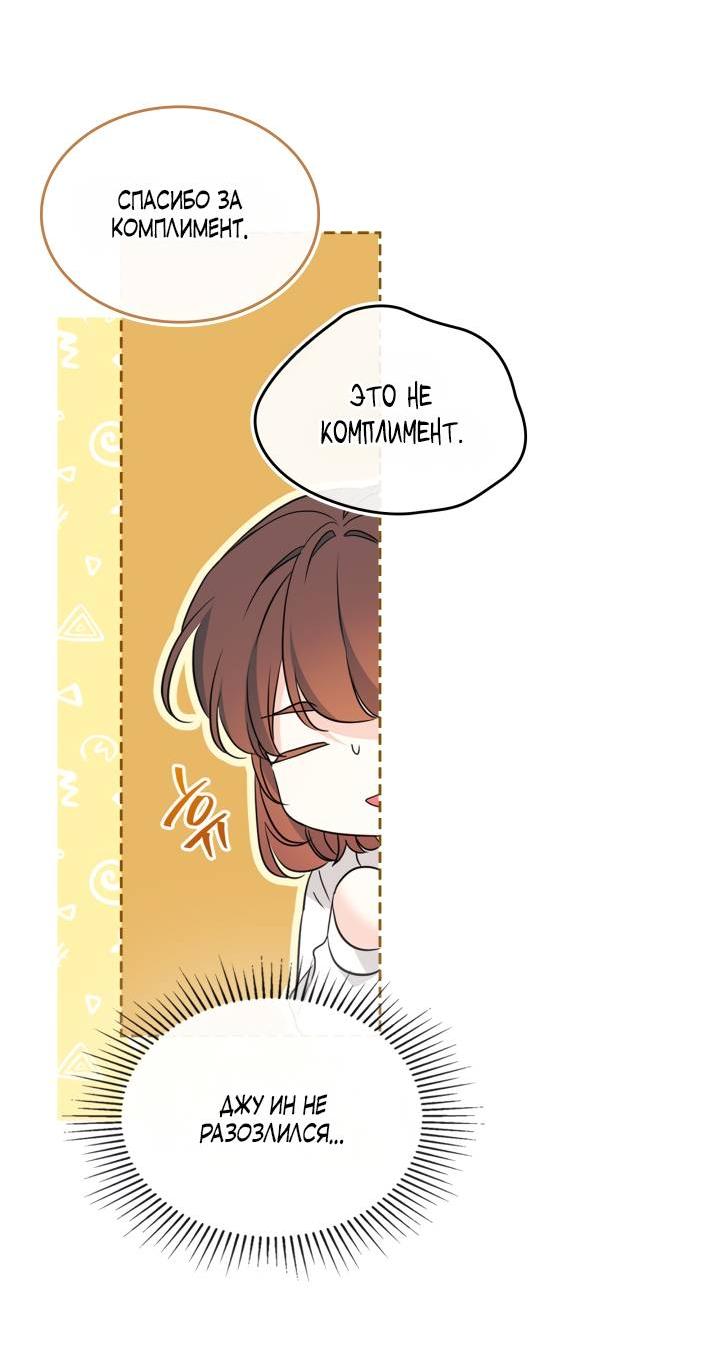 Манга Закон Бессонницы - Глава 255 Страница 45