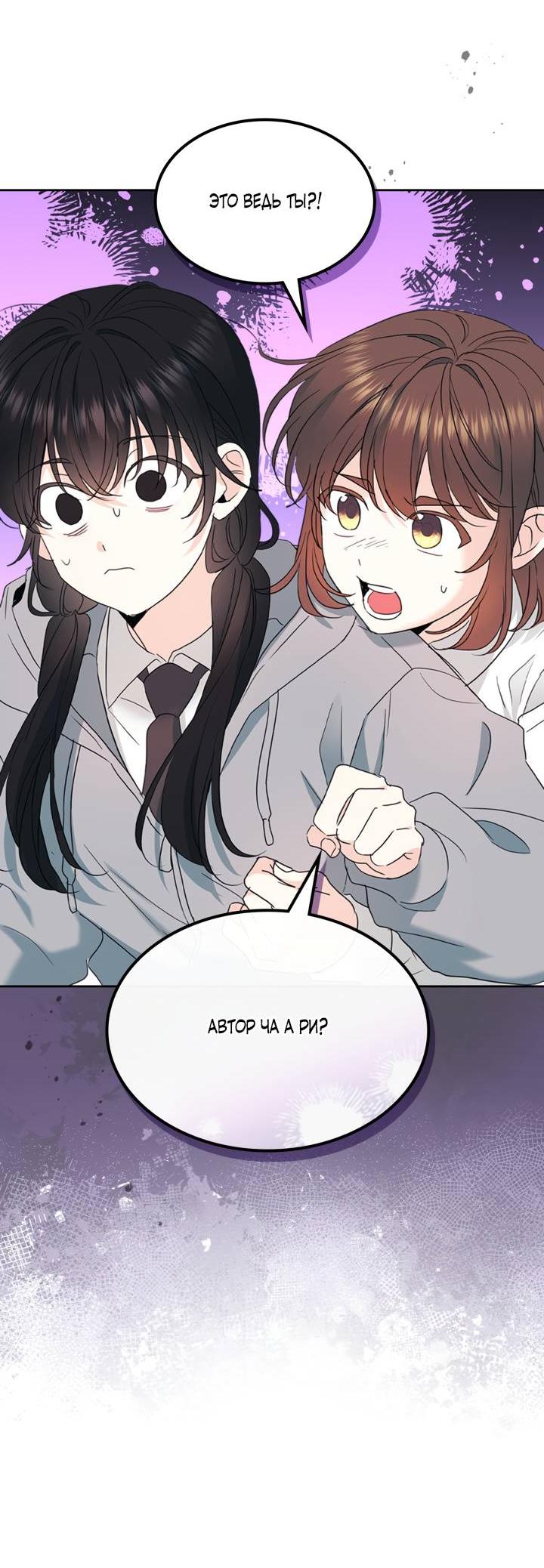 Манга Закон Бессонницы - Глава 255 Страница 58