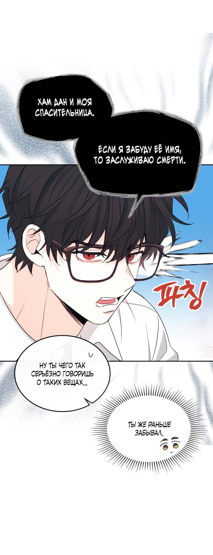 Манга Закон Бессонницы - Глава 255 Страница 13