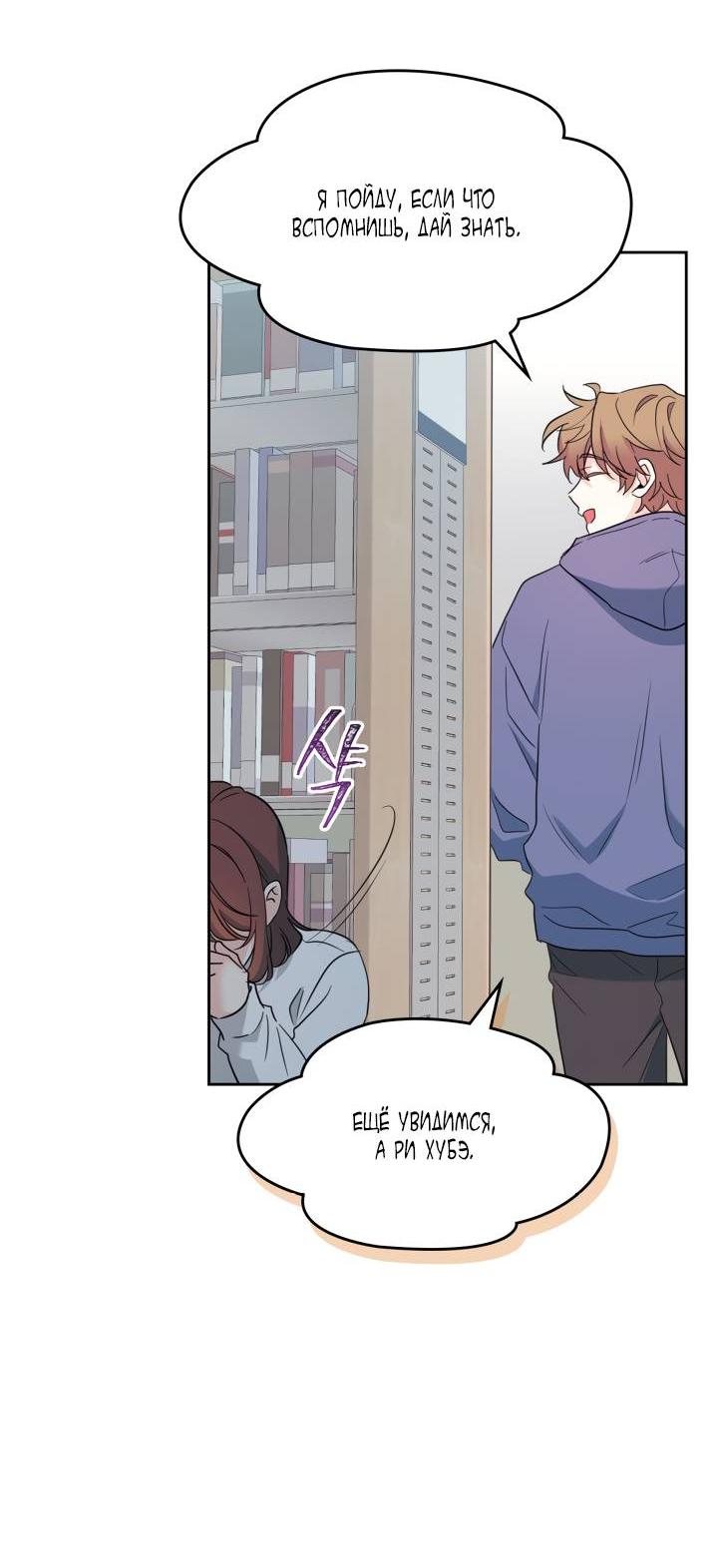 Манга Закон Бессонницы - Глава 255 Страница 46
