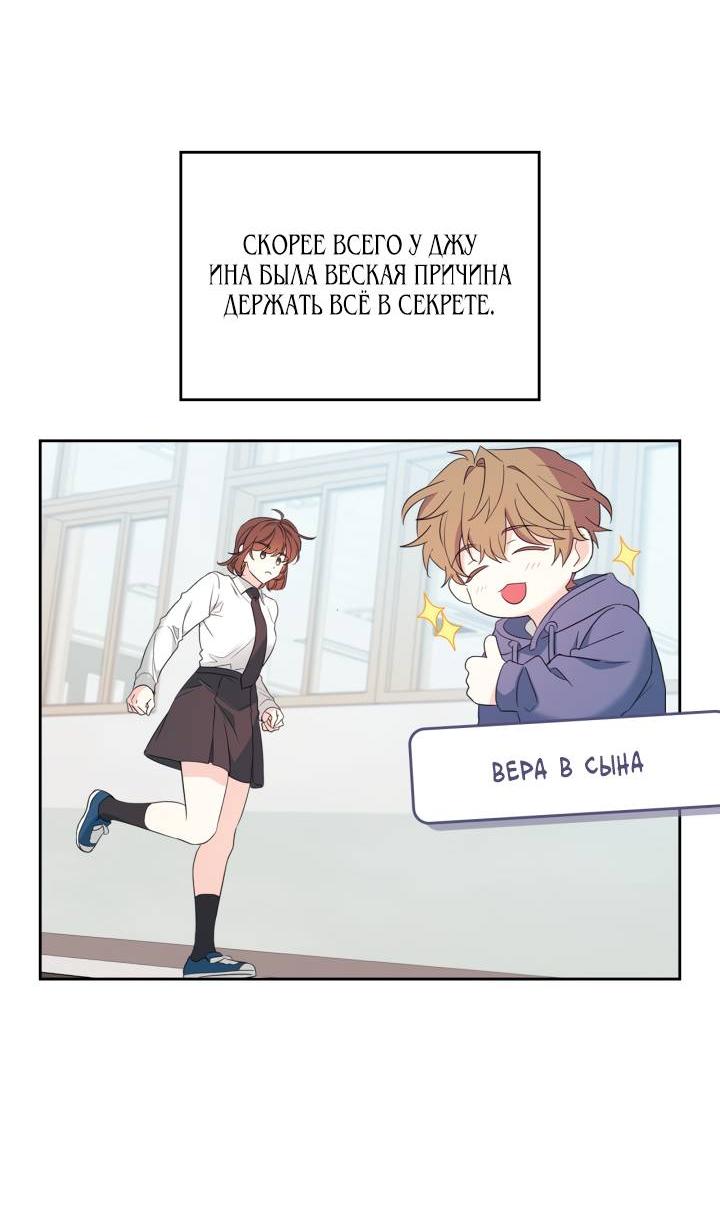 Манга Закон Бессонницы - Глава 255 Страница 31