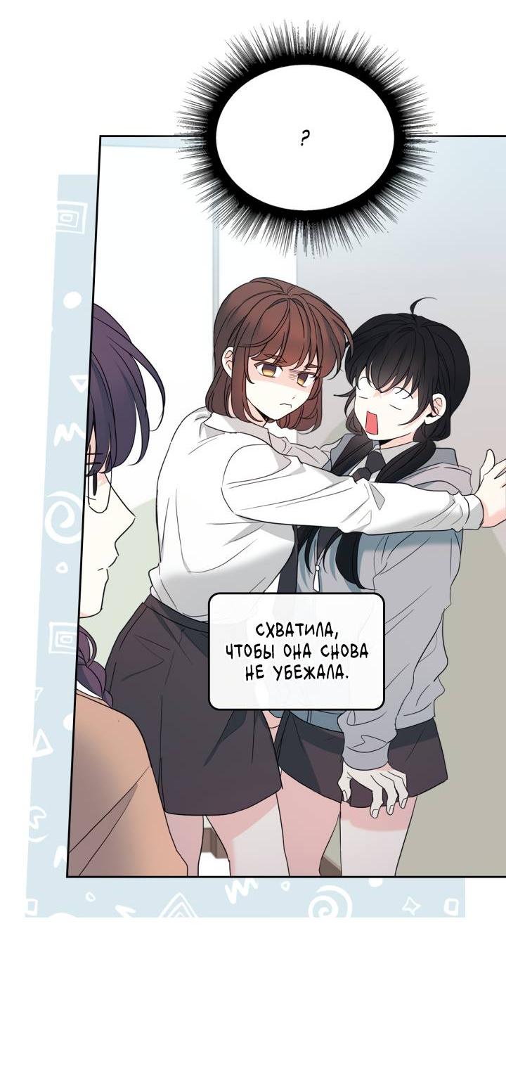 Манга Закон Бессонницы - Глава 255 Страница 55