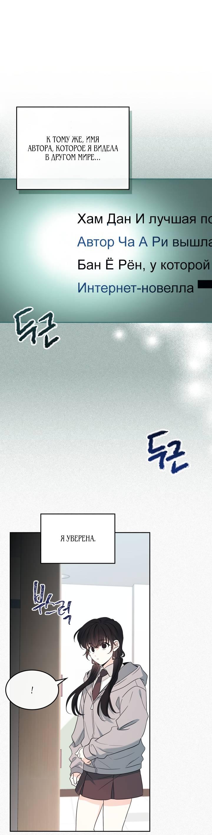 Манга Закон Бессонницы - Глава 255 Страница 49