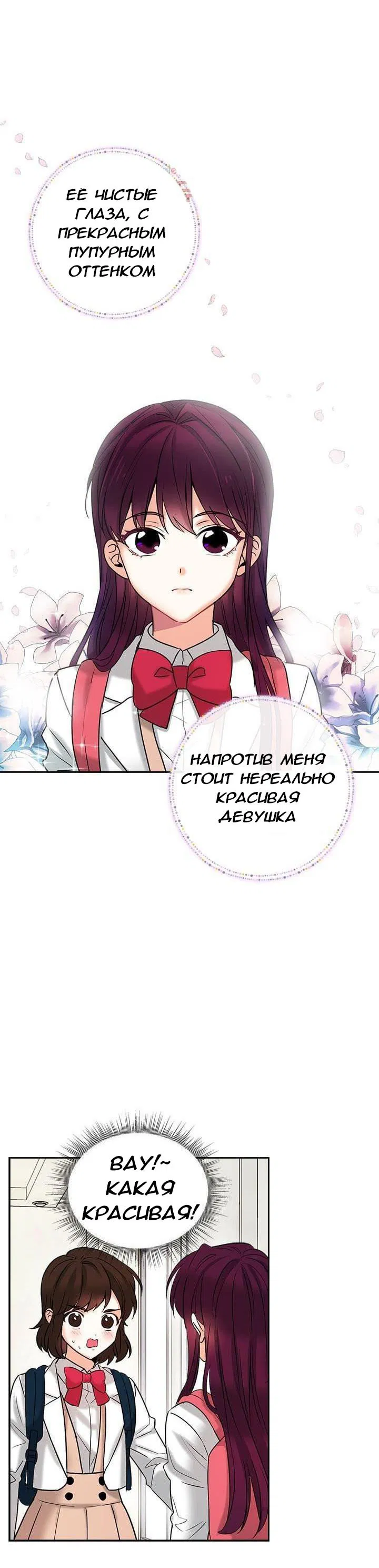 Манга Закон Бессонницы - Глава 0 Страница 9