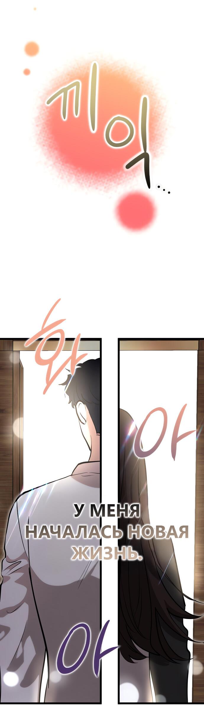 Манга Мой идеальный айдол - Глава 50 Страница 17