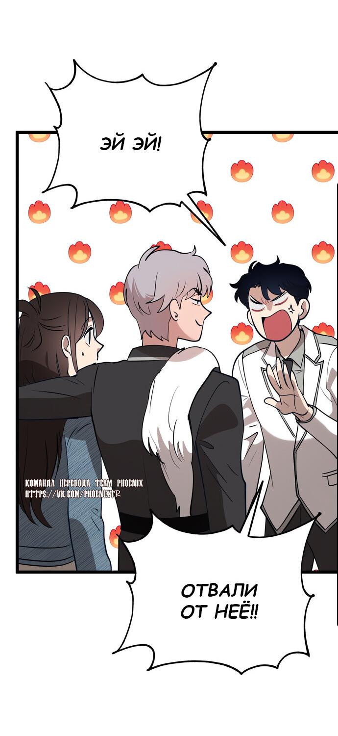 Манга Мой идеальный айдол - Глава 50 Страница 45