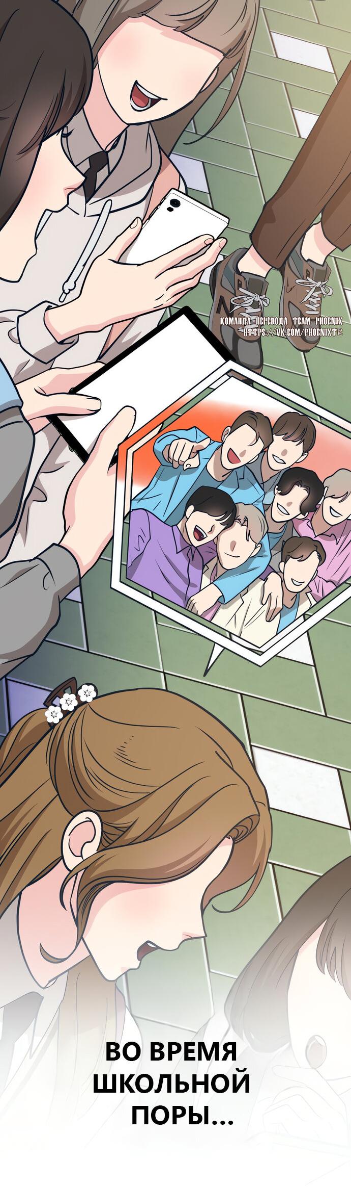 Манга Мой идеальный айдол - Глава 50 Страница 27