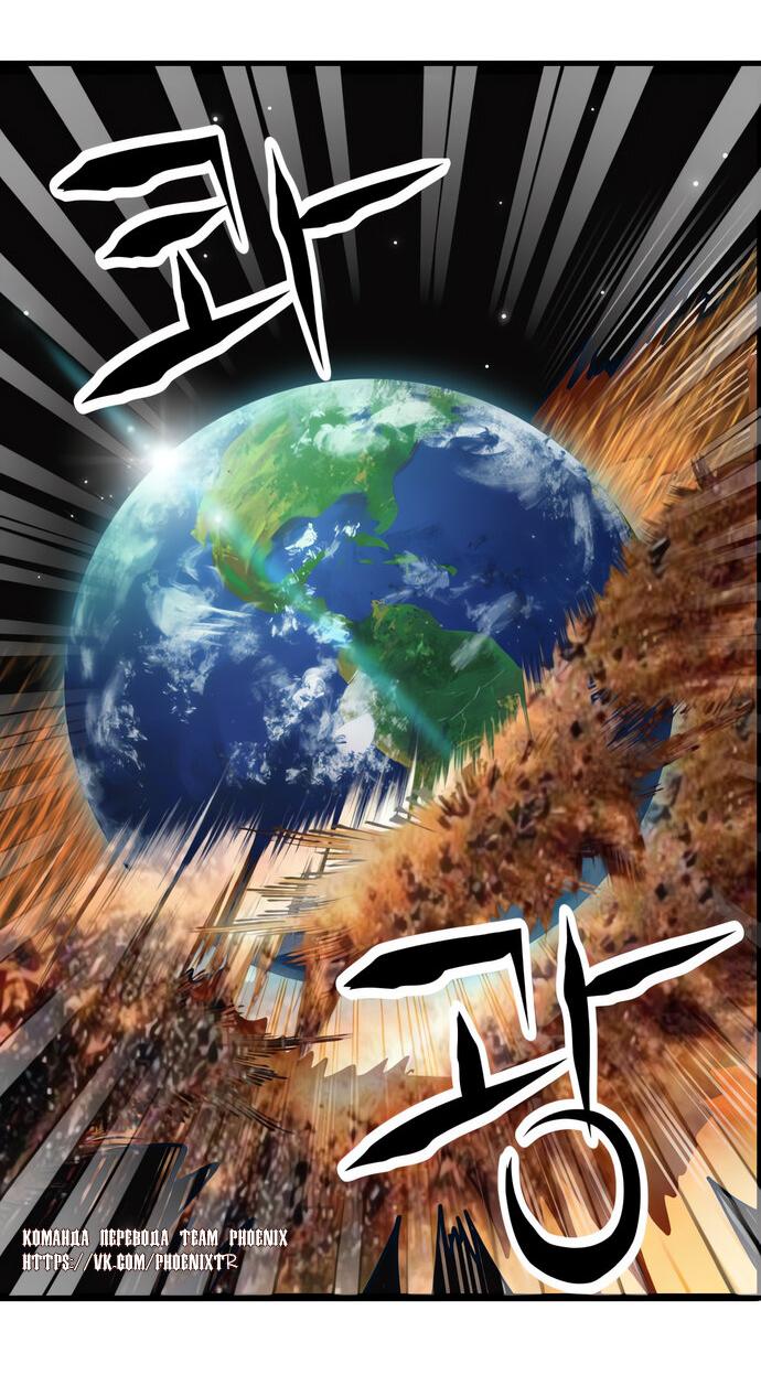 Манга Мой идеальный айдол - Глава 50 Страница 36