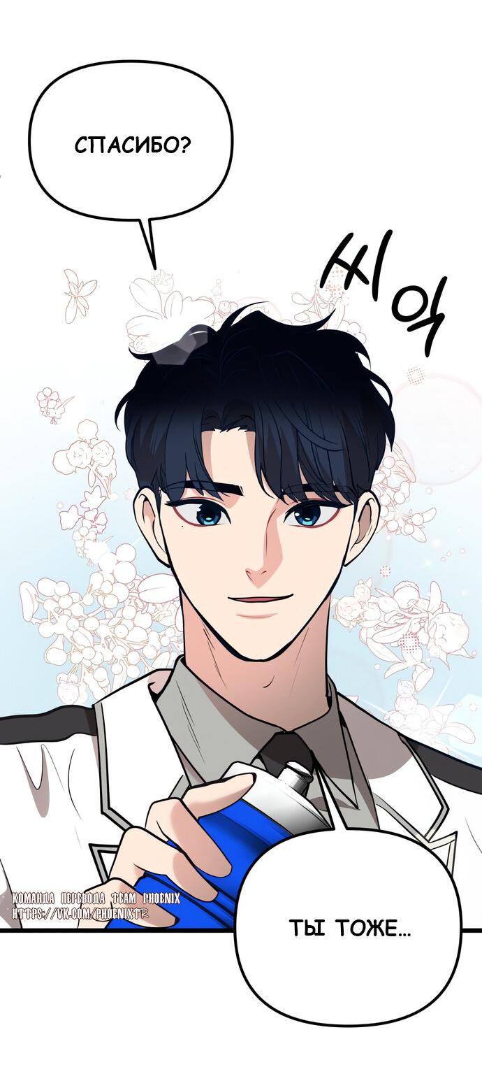 Манга Мой идеальный айдол - Глава 50 Страница 42