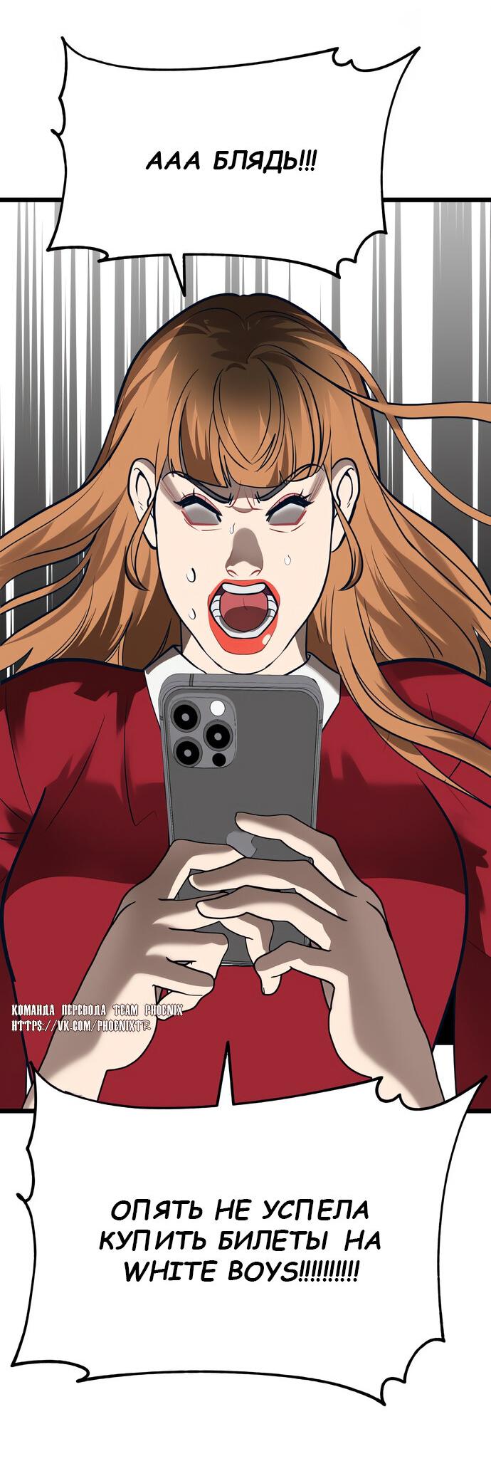 Манга Мой идеальный айдол - Глава 50 Страница 28