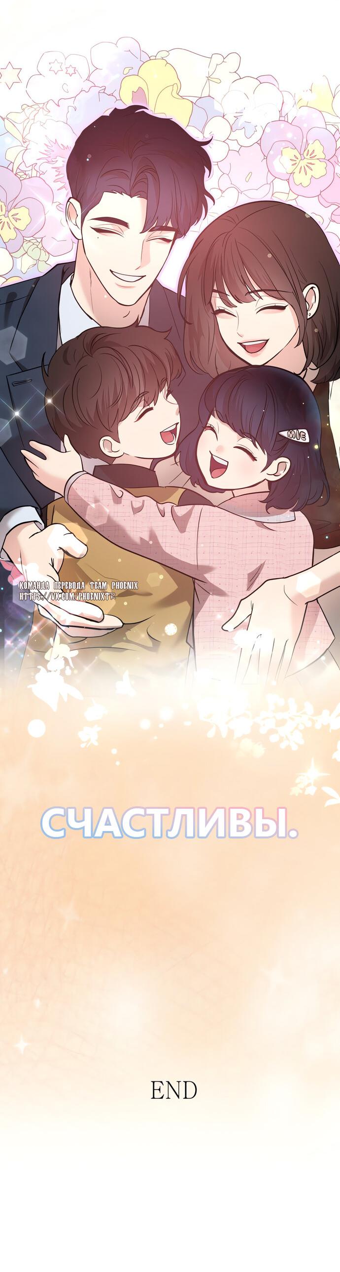 Манга Мой идеальный айдол - Глава 50 Страница 106