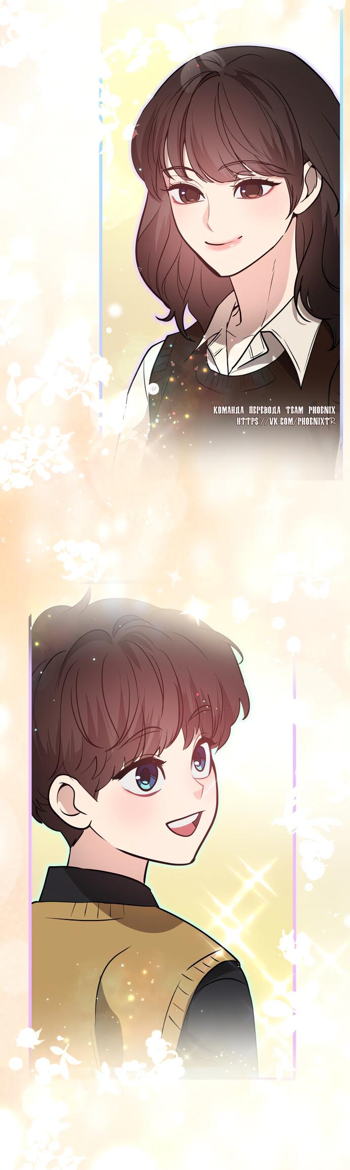 Манга Мой идеальный айдол - Глава 50 Страница 104