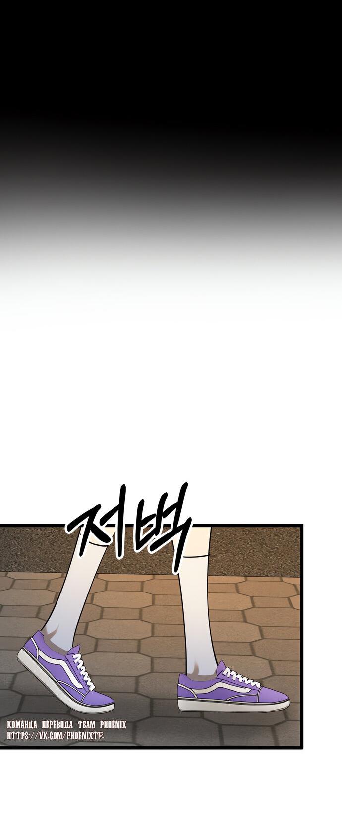 Манга Мой идеальный айдол - Глава 50 Страница 86