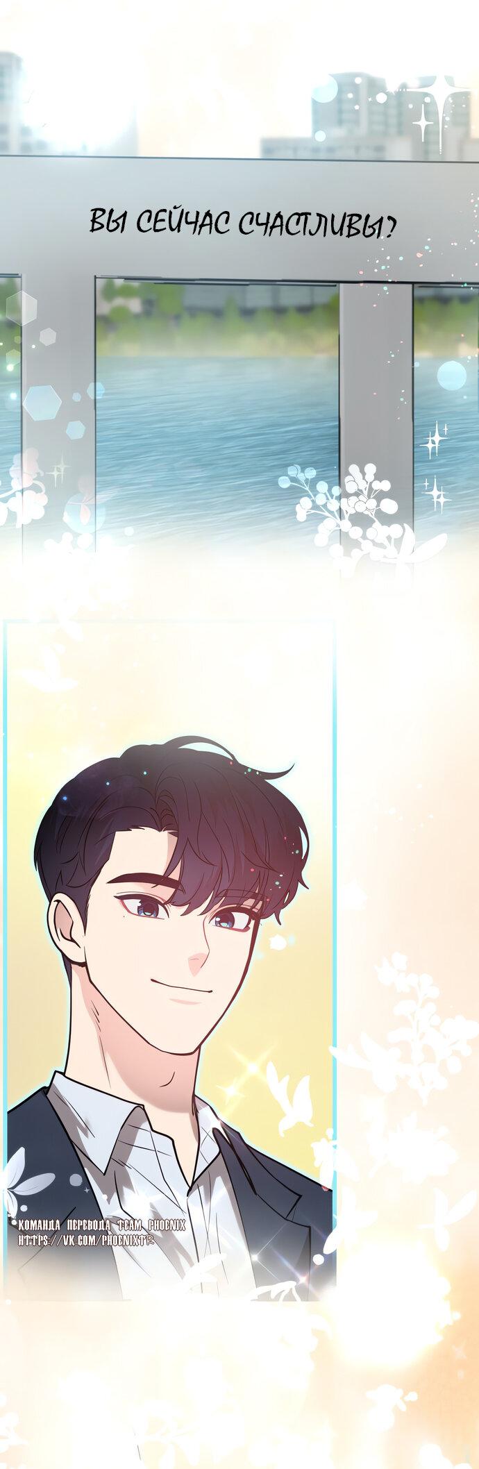 Манга Мой идеальный айдол - Глава 50 Страница 103