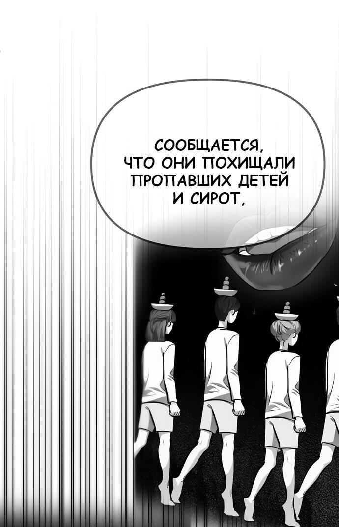 Манга Мой идеальный айдол - Глава 50 Страница 4